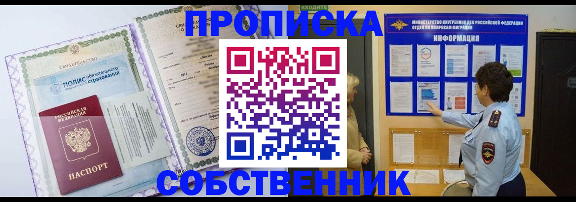 временная регистрация 2025 в Ленинградской области