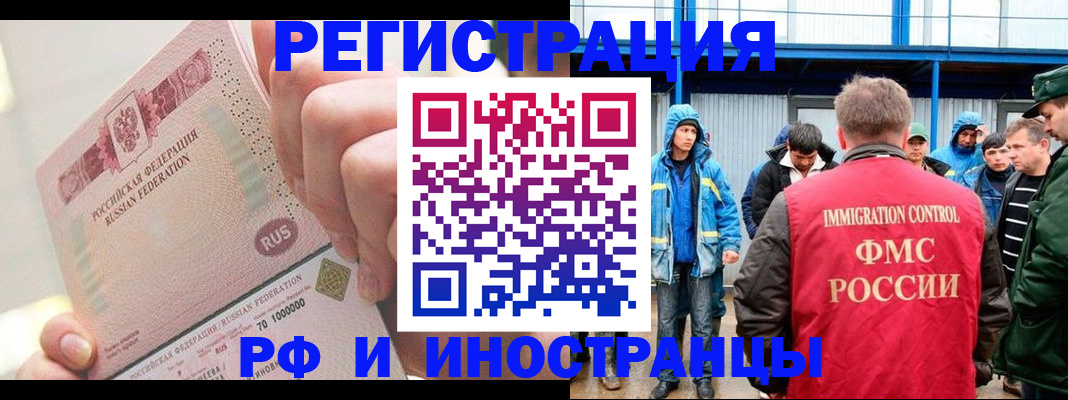 миграционный учет в Ленинградской области