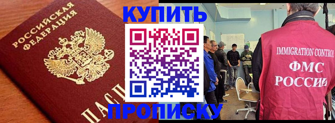 прописка регистрация в Ленинградской области