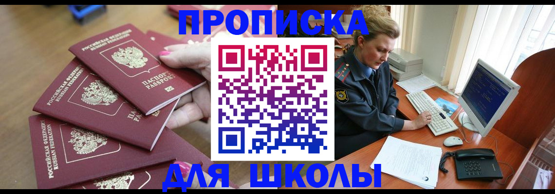 временная регистрация поиск в Ленинградской области